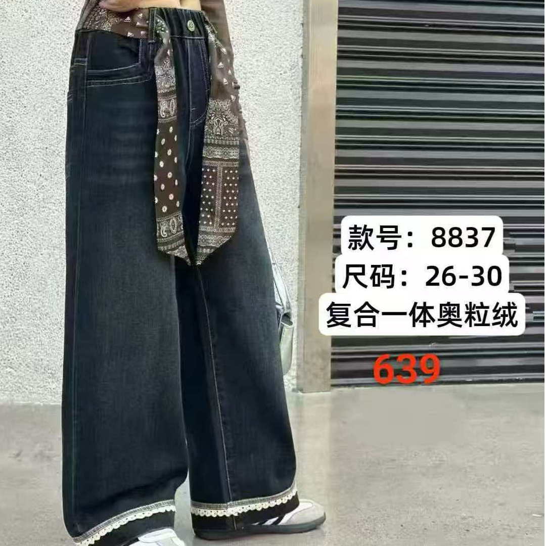 B045儿童新款加绒牛仔裤8837（无腰带）