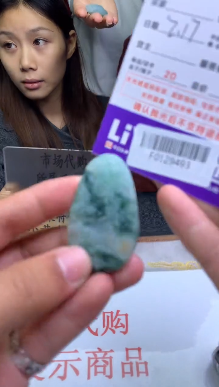 【闪购商品】定制翡翠未镶嵌---F0129493