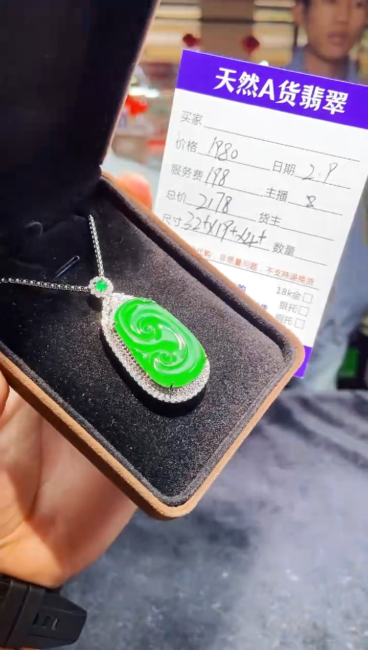 【闪购商品】定制翡翠未镶嵌0162854074多样性发货