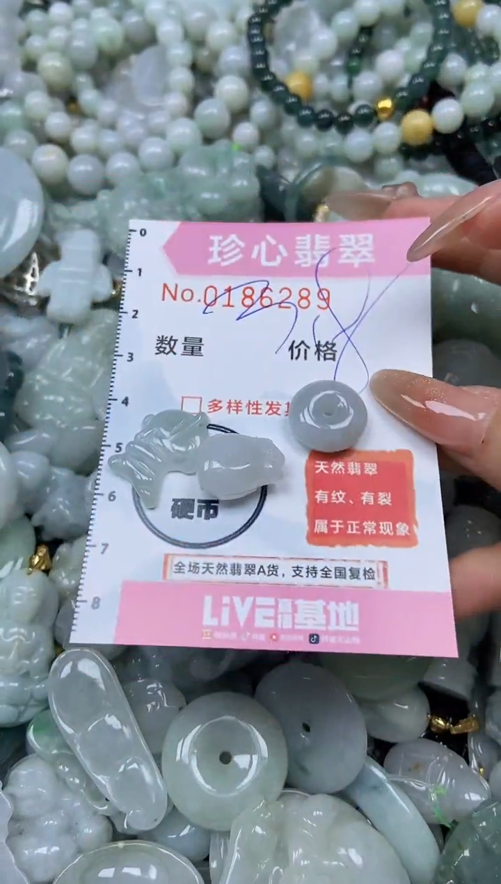 翡翠未镶嵌颈饰闪购链接0186289