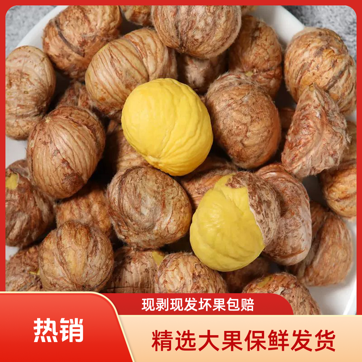 【25年新鲜油栗】【保鲜包装】信阳高山老树油栗仁香甜粉糯现剥现发