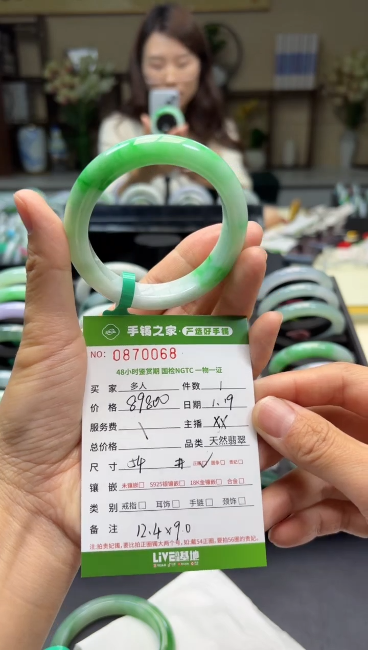 【闪购商品】翡翠手镯未镶嵌多人