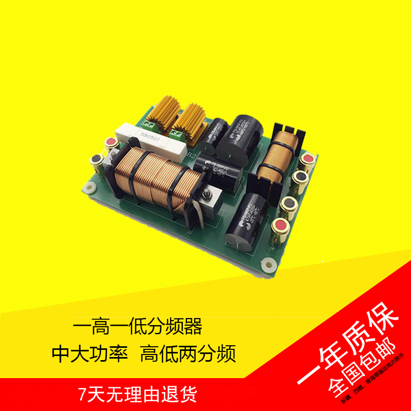 演出ktv音箱分频器专业800W一低一高