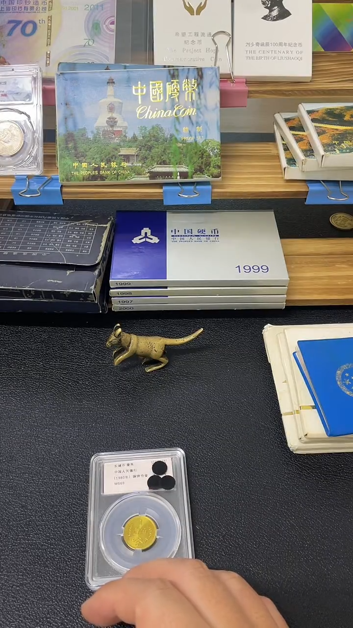 其他普通金属80年一角评级