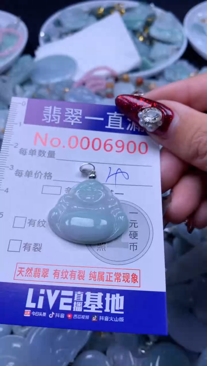 吊坠(不含链)未镶嵌翡翠6900