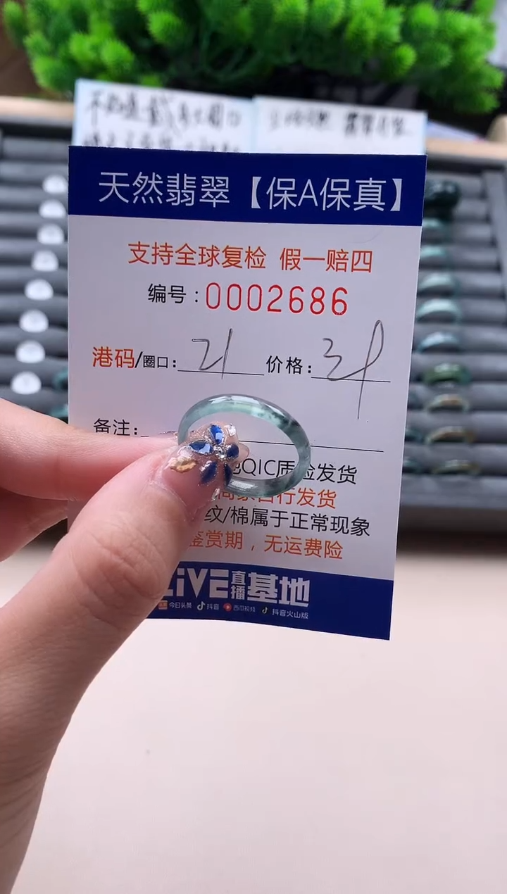 未镶嵌戒指翡翠天然  2686