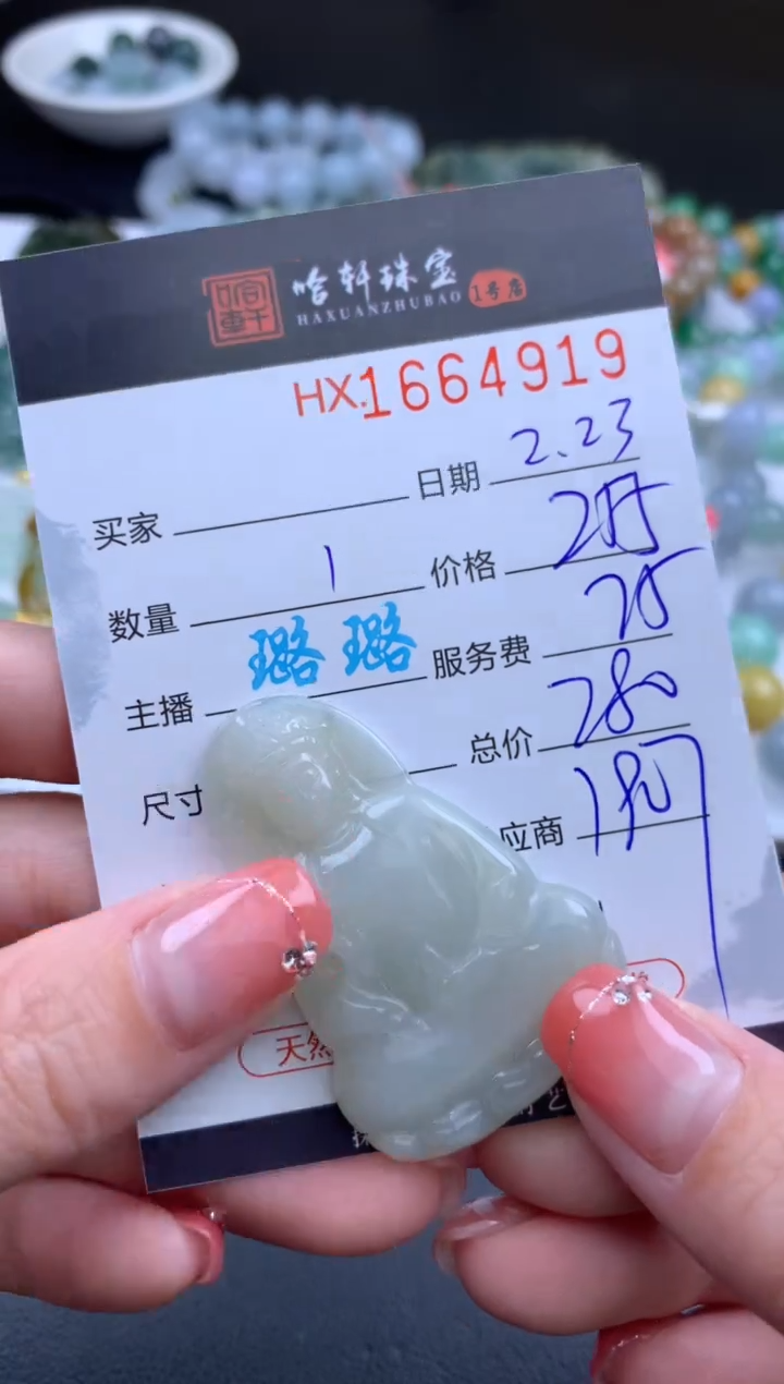 【闪购商品】翡翠挂件未镶嵌哈轩 挂件1