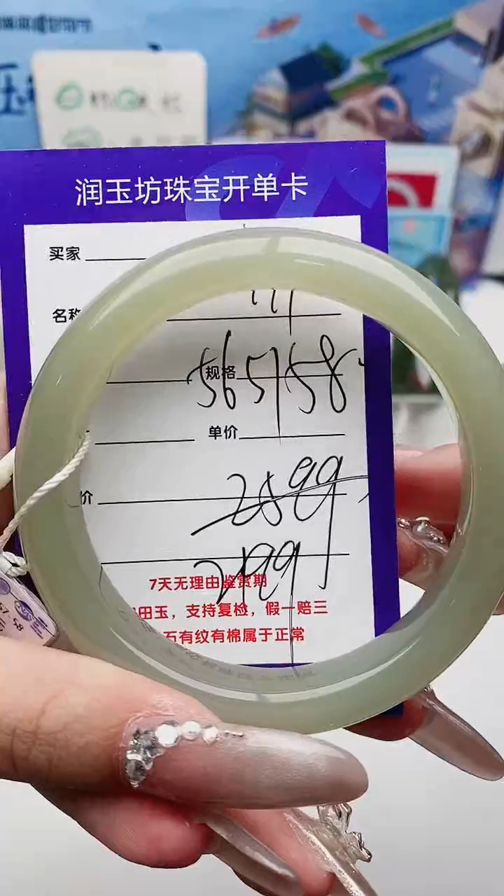 【闪购商品】和田玉手镯未镶嵌Y91微色差
