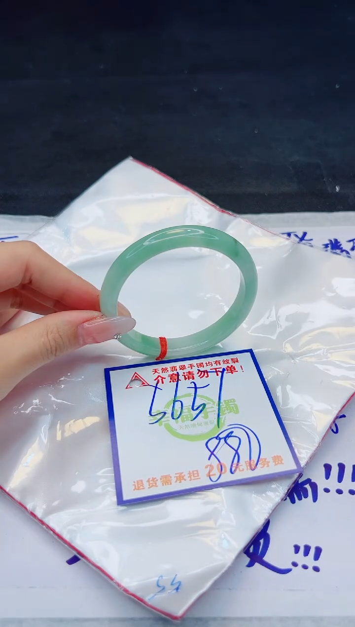 【闪购商品】翡翠手镯未镶嵌，质检证书图片色彩偏浅