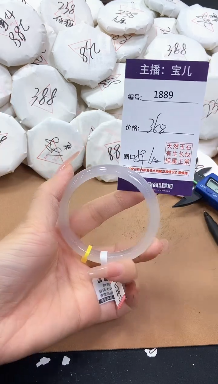 【闪购商品】玛瑙/玉髓手镯未镶嵌1889