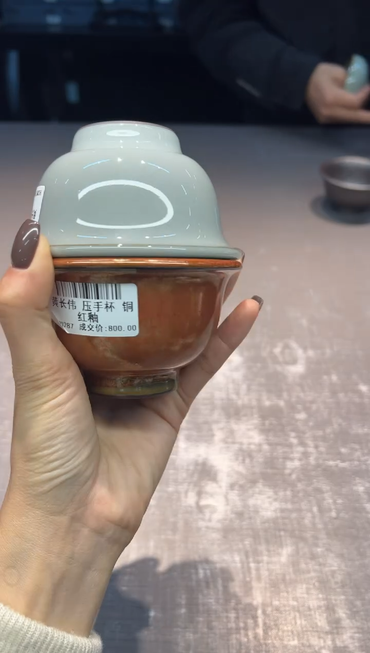 【闪购商品】黄长伟 压手杯 铜红釉加白色