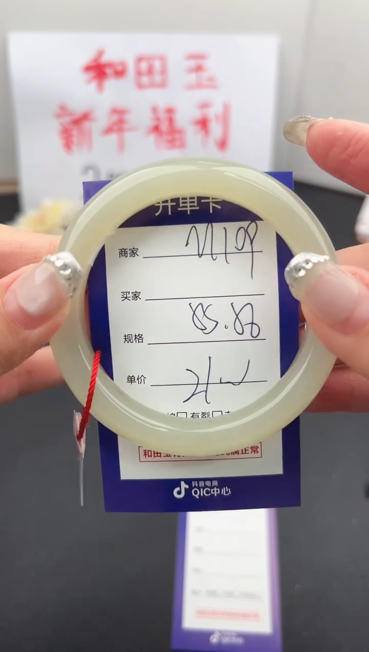 【闪购商品】和田玉手镯未镶嵌微色差M109