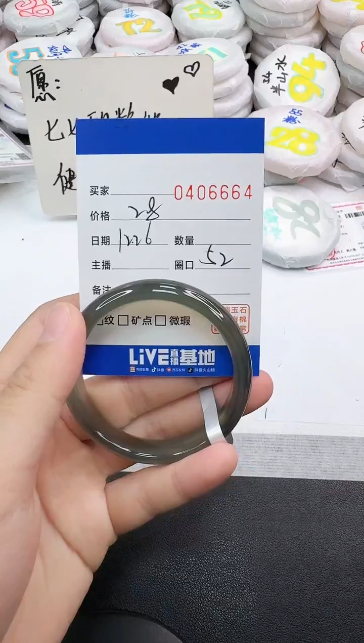 手镯玛瑙/玉髓未镶嵌6664