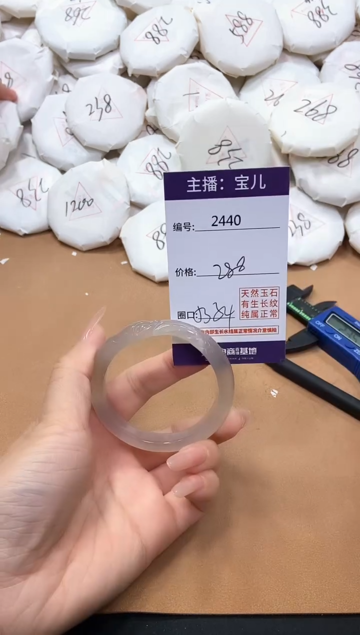 【闪购商品】玛瑙/玉髓手镯未镶嵌2440