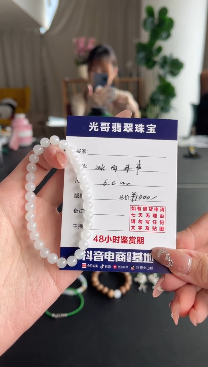 【闪购商品】翡翠手串未镶嵌光哥翡翠冰白手串
