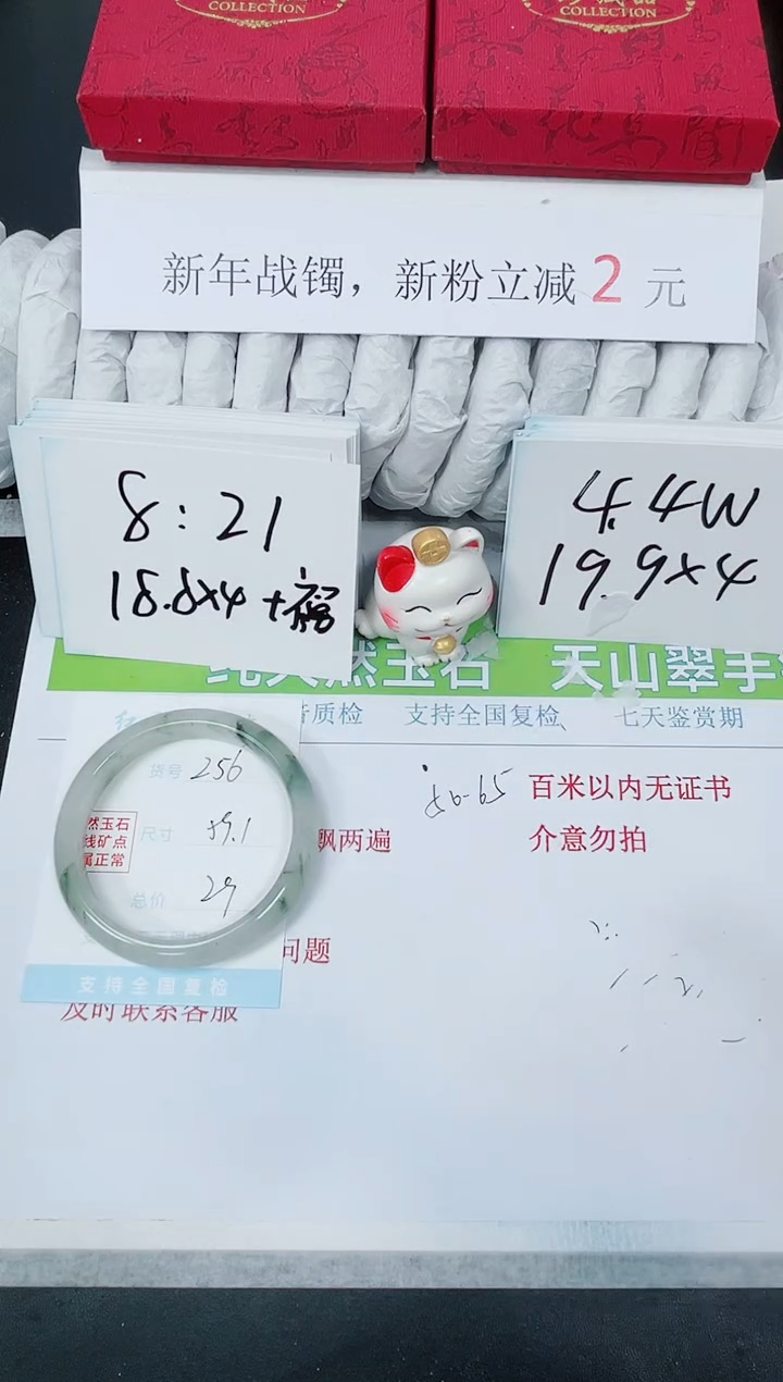 【闪购商品】石英质玉手镯未镶嵌K256-59.1