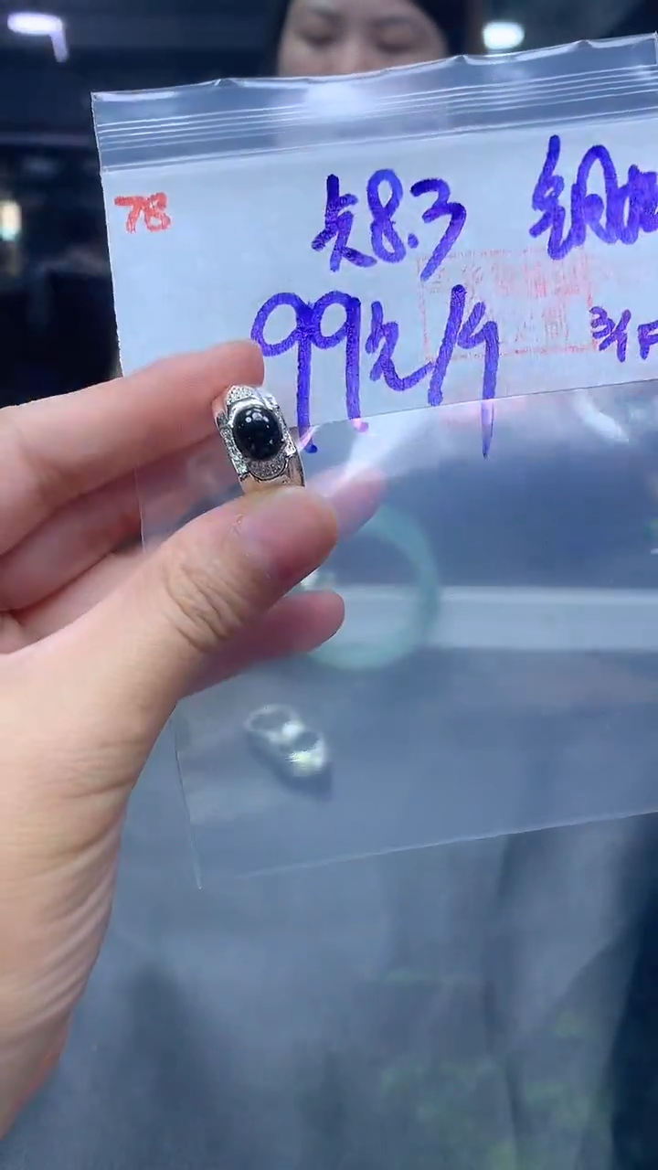 未镶嵌定制翡翠78戒指铜托8.3+99元+拍一发一