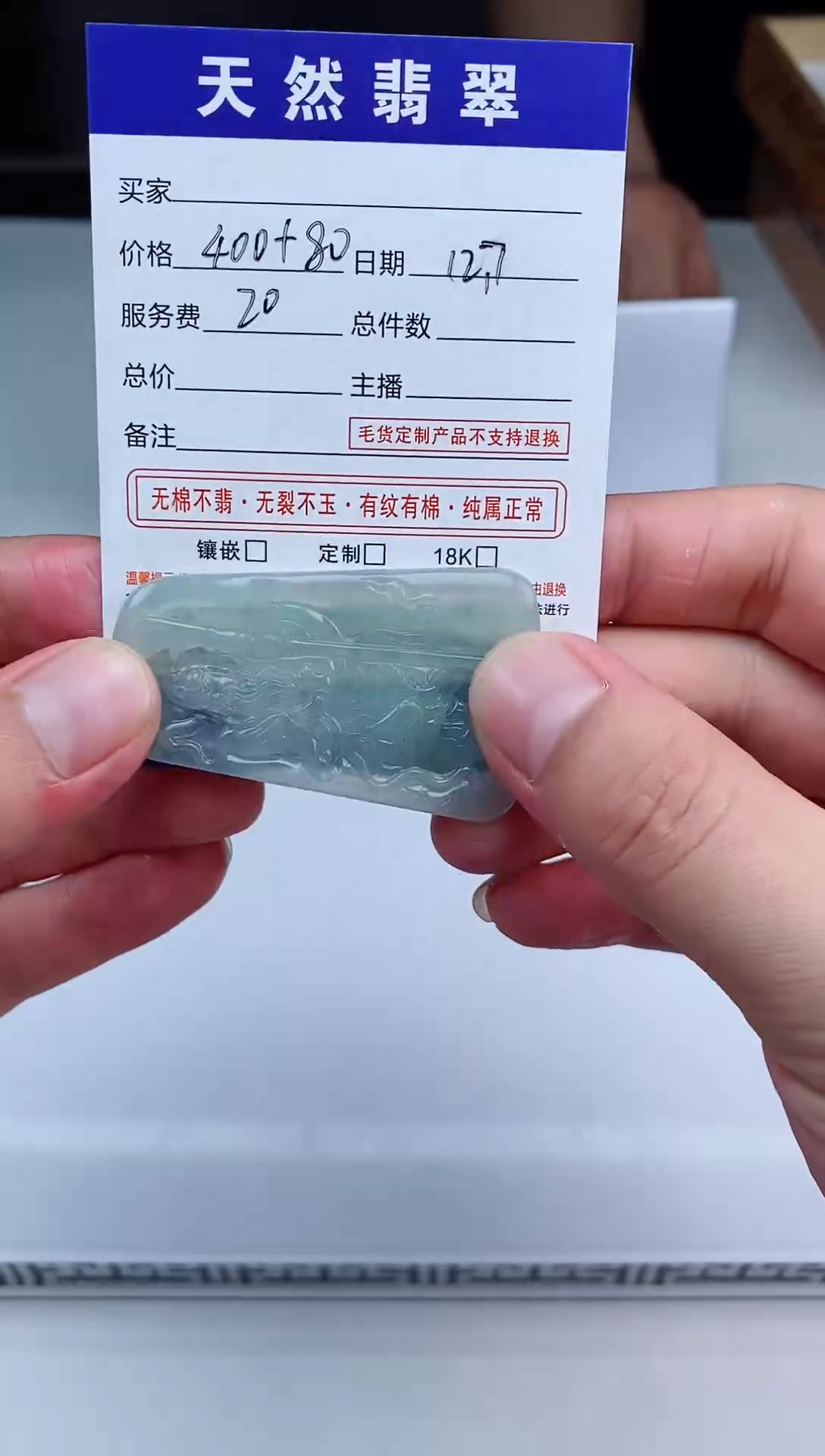 未镶嵌定制翡翠天然A货翡翠