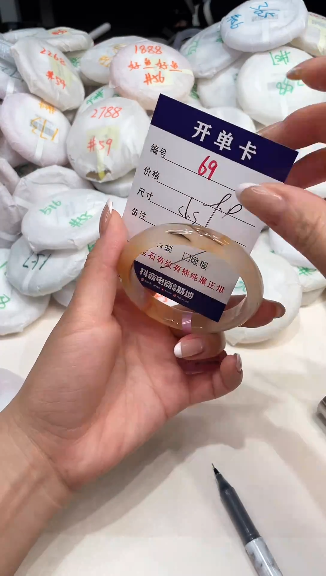 玛瑙/玉髓手镯未镶嵌69