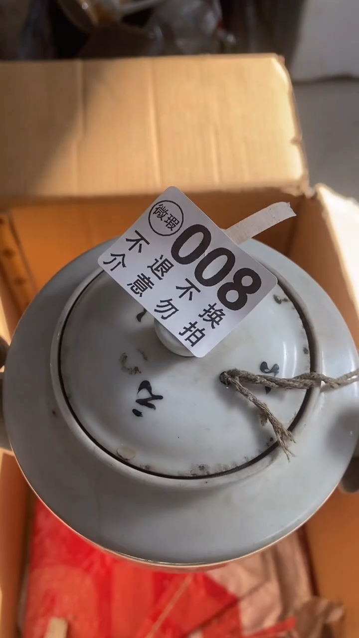 陶瓷渔**月你发给贵方的