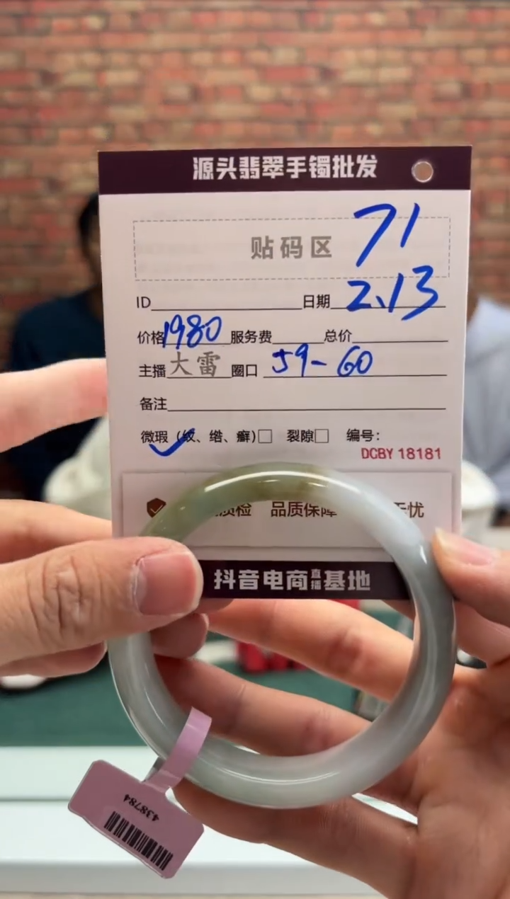 【闪购商品】定制翡翠手镯未镶嵌71手镯