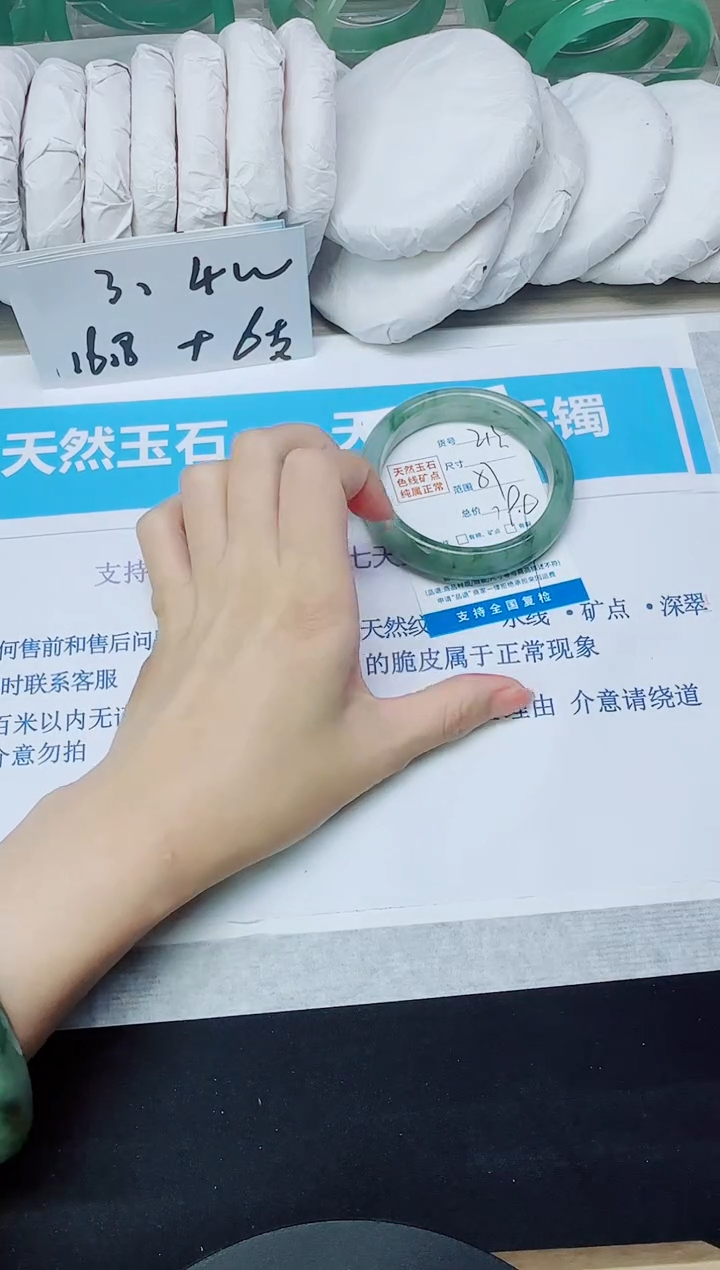 石英质玉手镯未镶嵌213/57