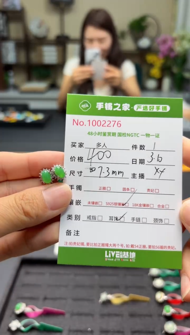 【闪购商品】翡翠耳饰银S925镶嵌多人