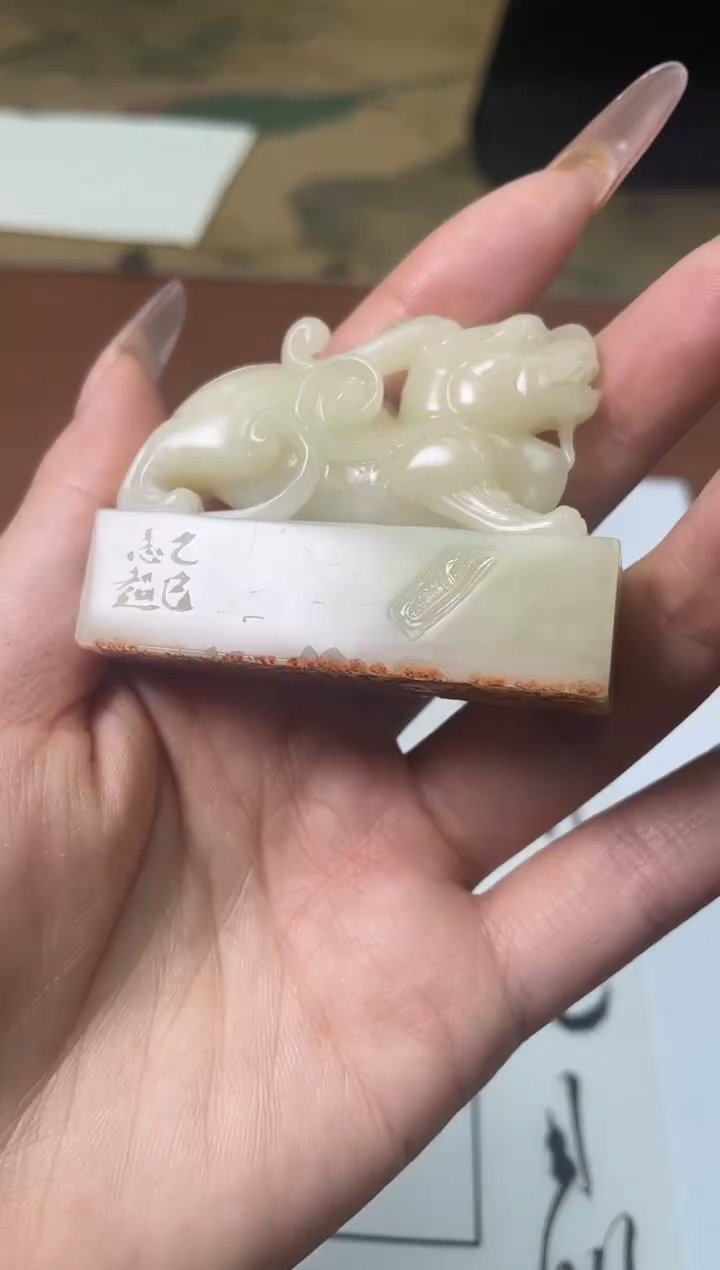 【闪购商品】寿山石印石张志超X47795守得云开见月明