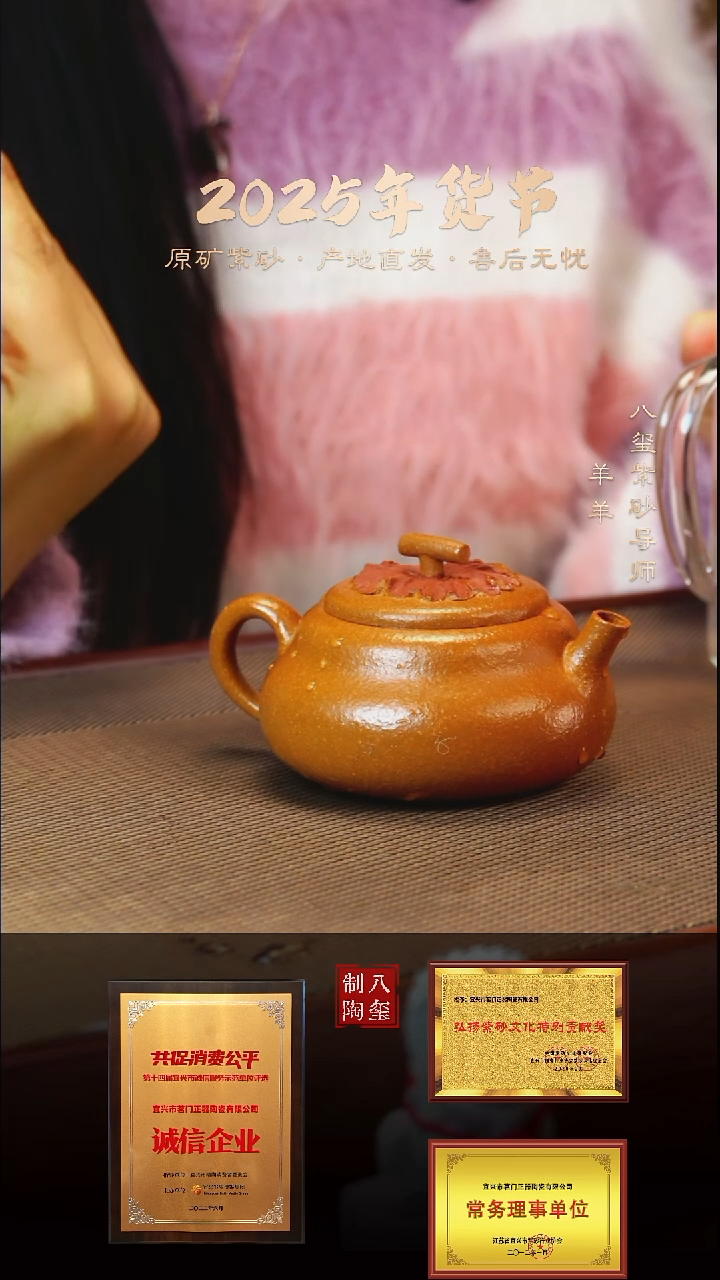 【闪购商品】紫砂茶壶降坡柿柿如意-140cc-内推