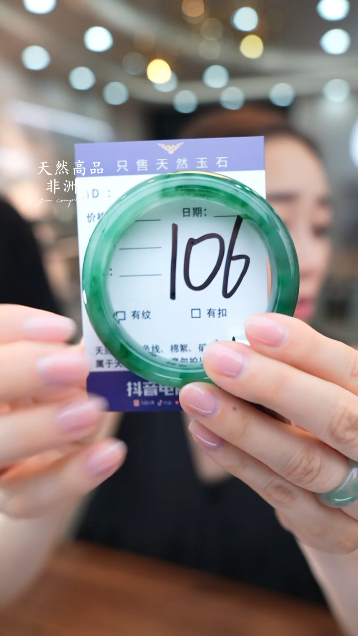 石英质玉手镯未镶嵌106