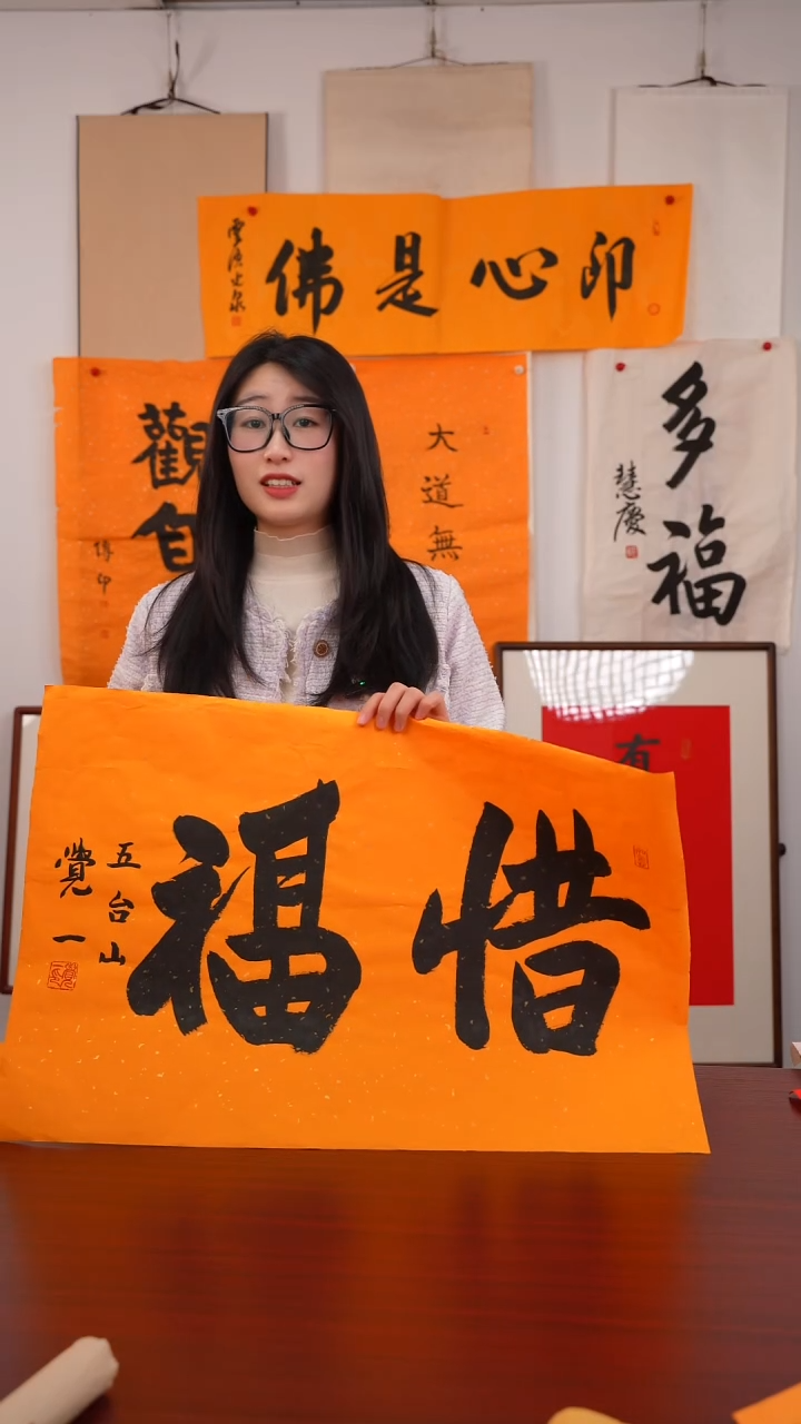 书法明***提《多字作品》