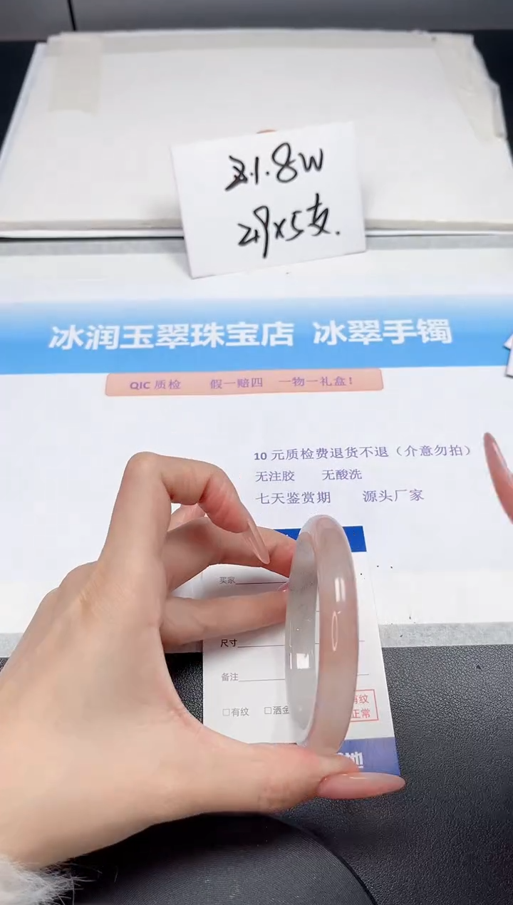 【闪购商品】石英质玉手镯未镶嵌246-56.2
