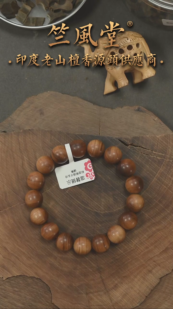 檀香木手串/手链竺系列PM版希莫加根料1.2圆珠横纹 沉水花纹（154