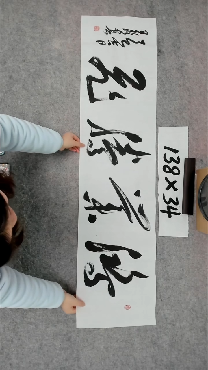 书法吕老师书法作品