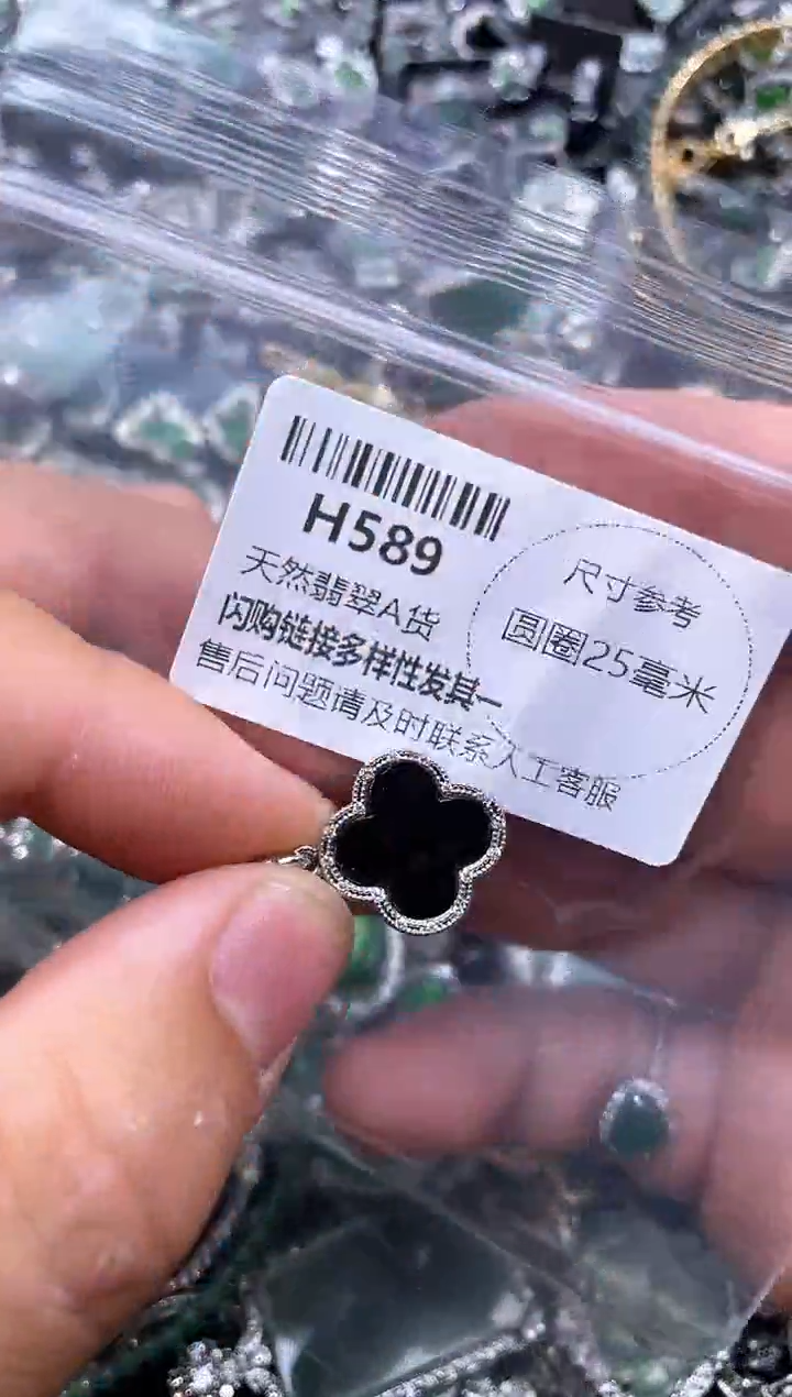 【闪购商品】翡翠颈饰未镶嵌H589吊坠