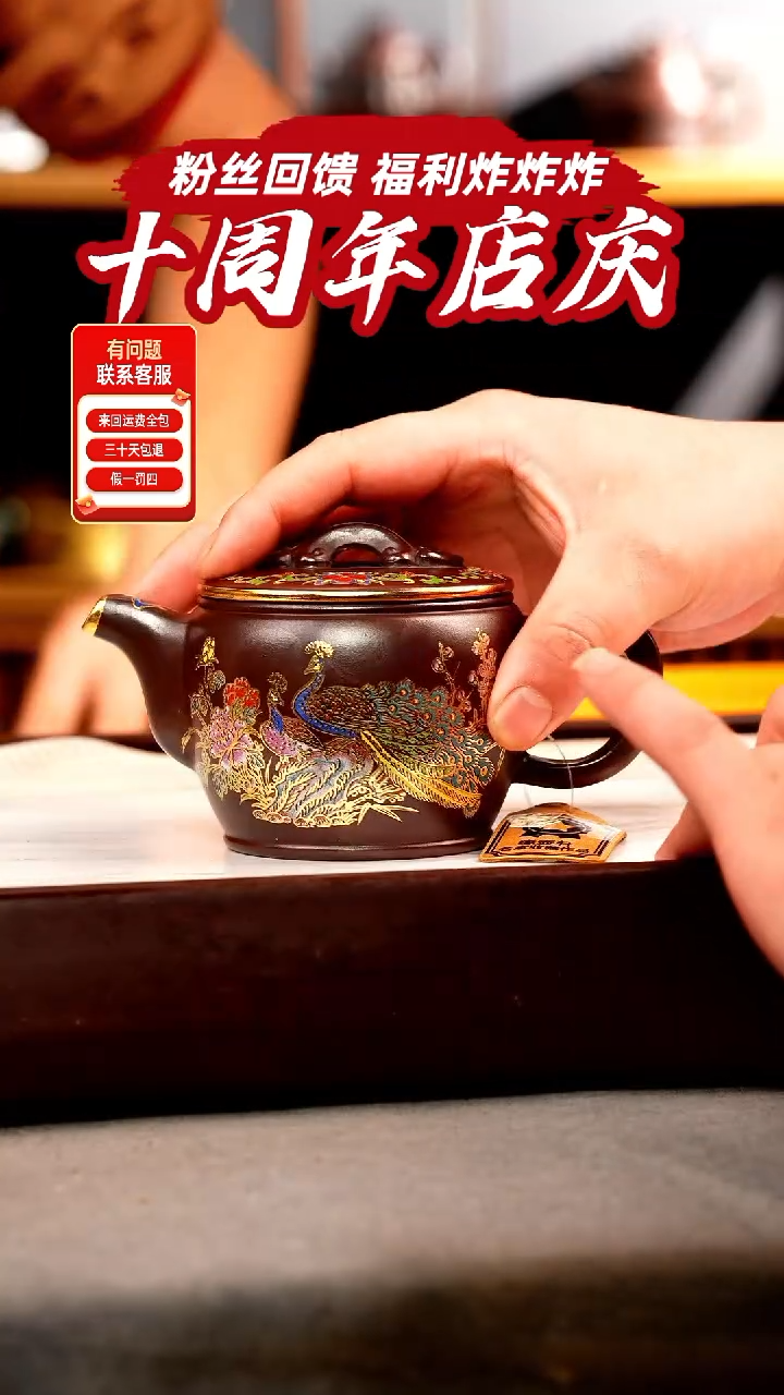 茶壶紫砂石红 汉瓦 孔雀珐琅彩