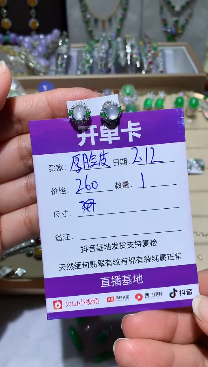 【闪购商品】翡翠耳饰未镶嵌厚脸皮