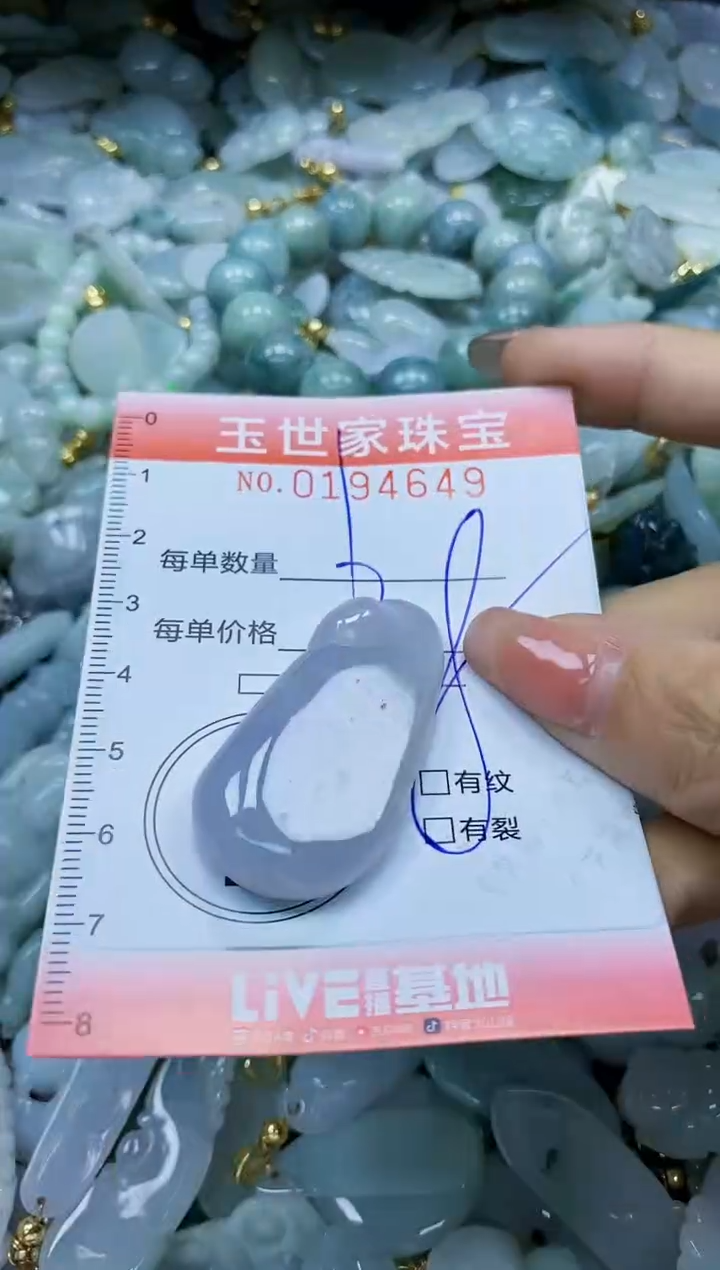 【闪购商品】翡翠颈饰未镶嵌闪购0194649