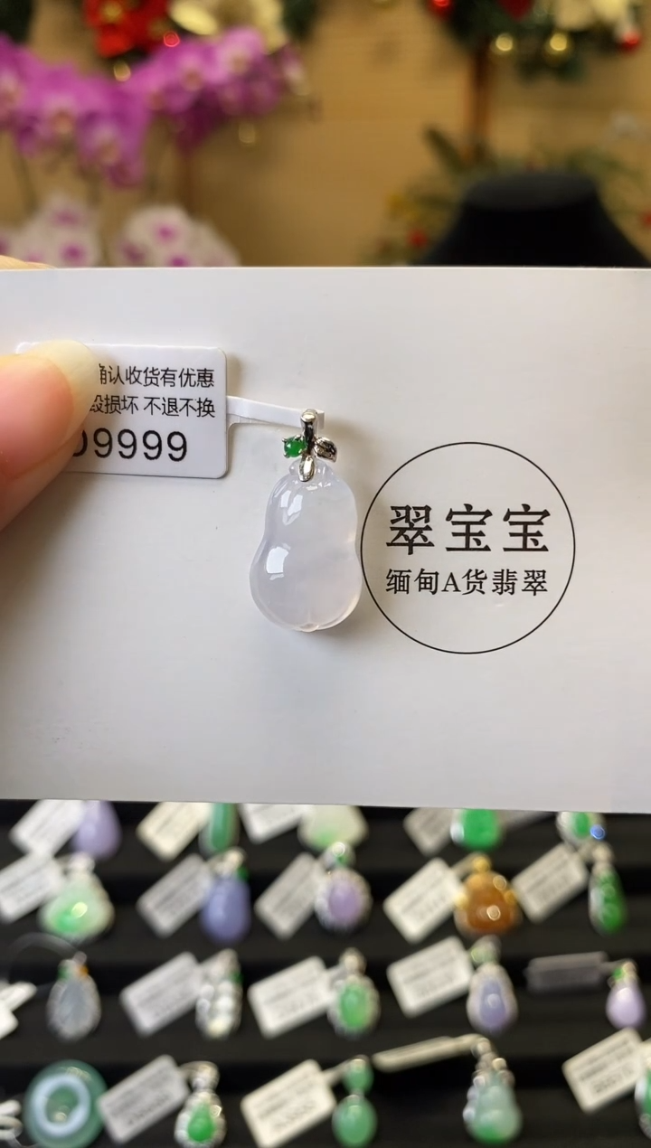 颈饰18K金镶嵌翡翠D9999 白菜 含运营费