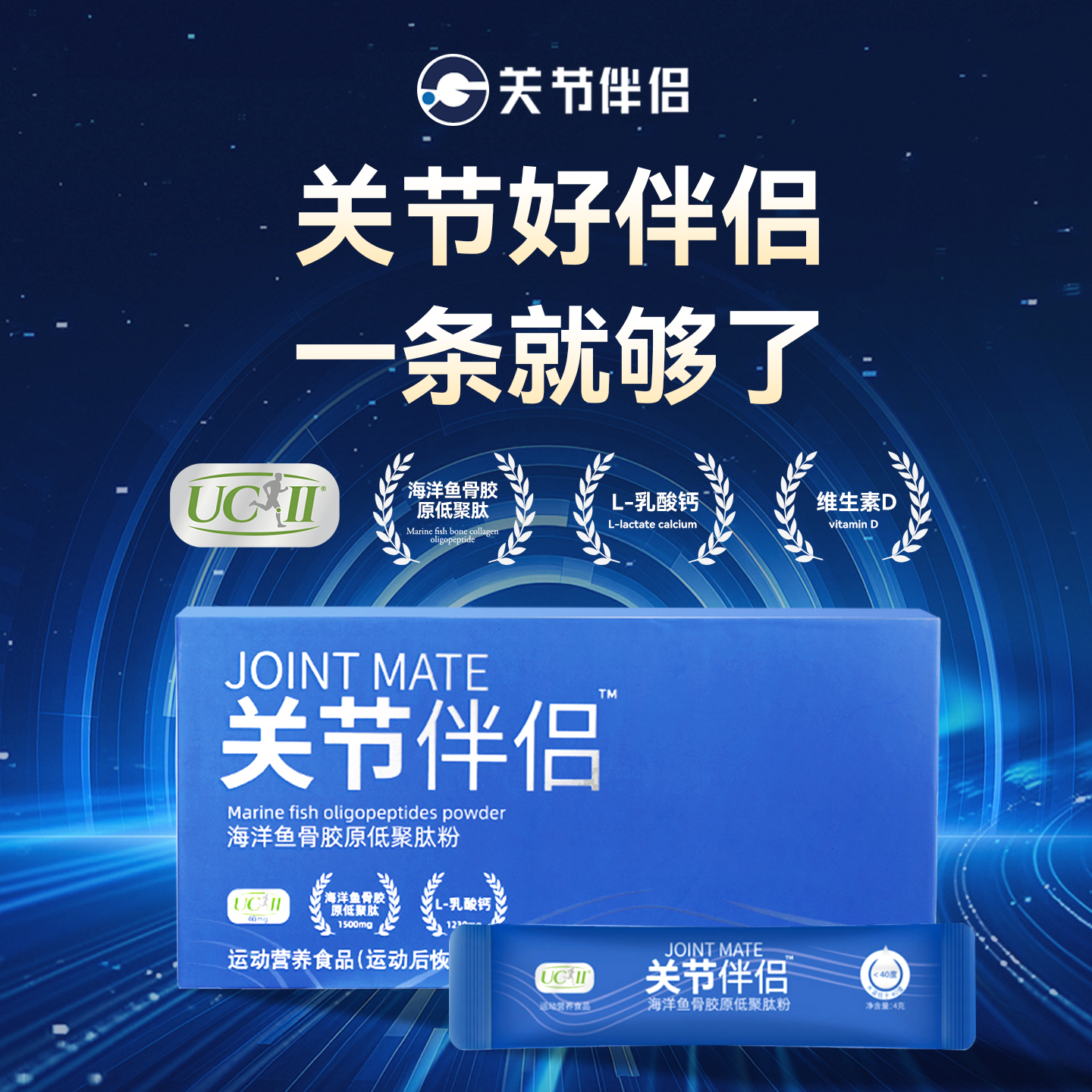 关节养护-健身骑行跑步运动马拉松 | 南瓜味运动饮料(3盒装）