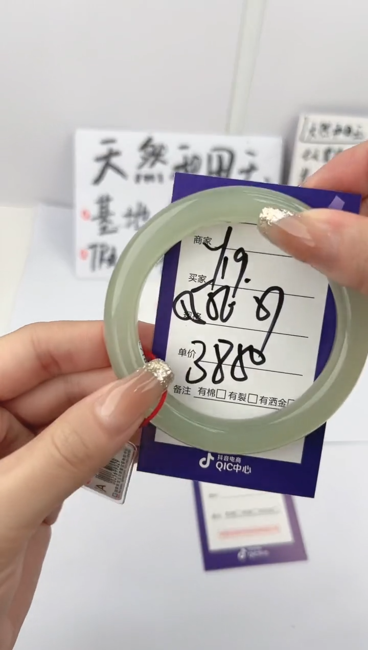 【闪购商品】和田玉手镯未镶嵌微色差Y19