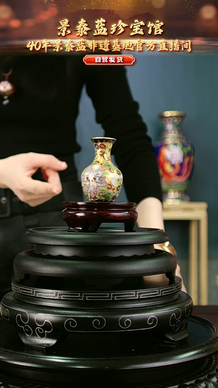 非遗 景泰蓝金地小赏瓶 带回流证书 