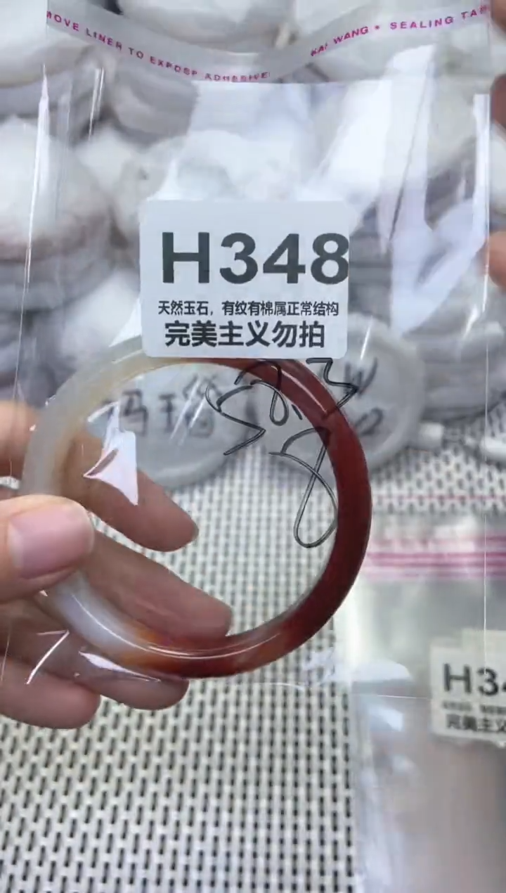 手镯玛瑙/玉髓未镶嵌58.3