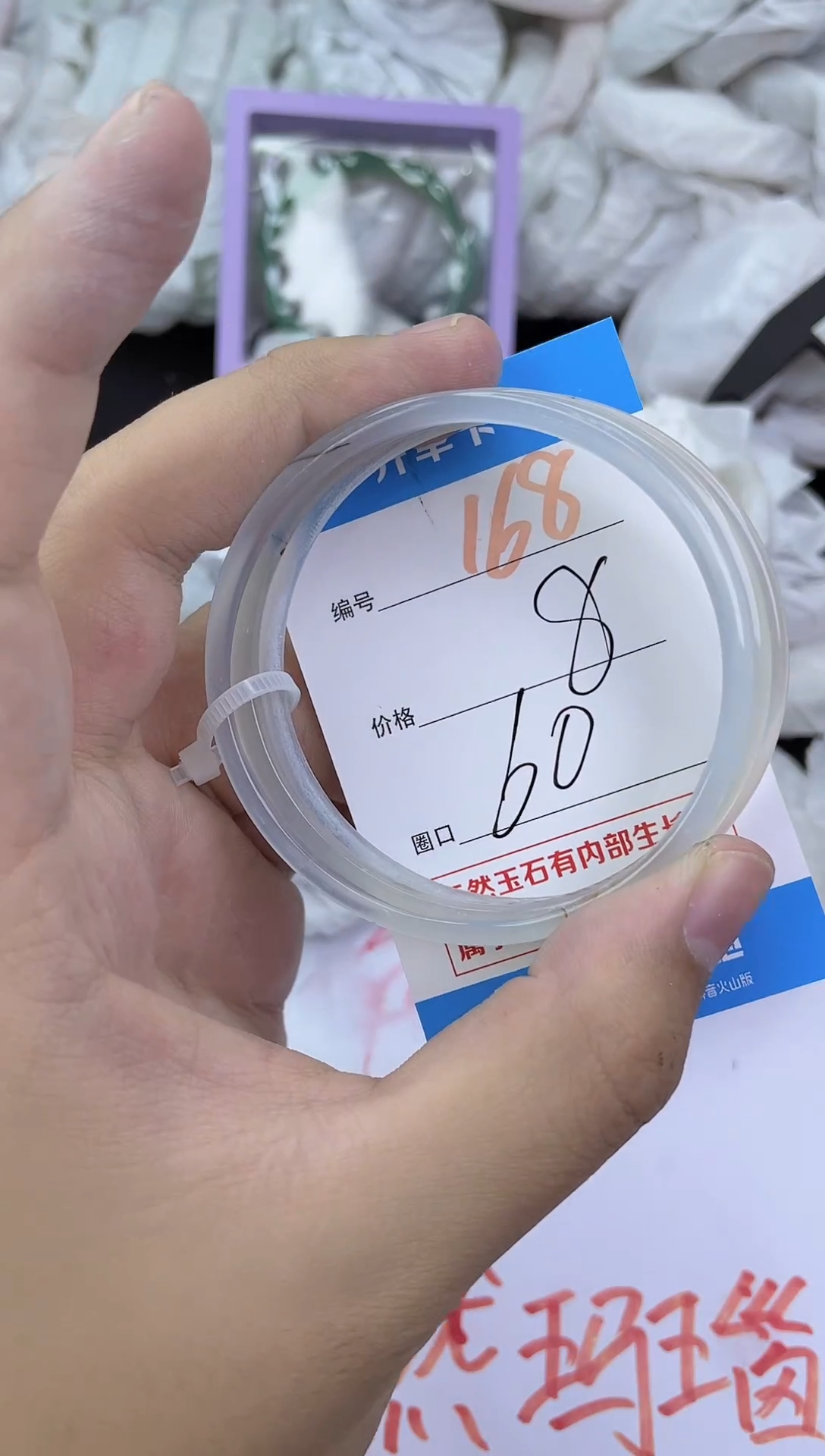 手镯玛瑙/玉髓未镶嵌168