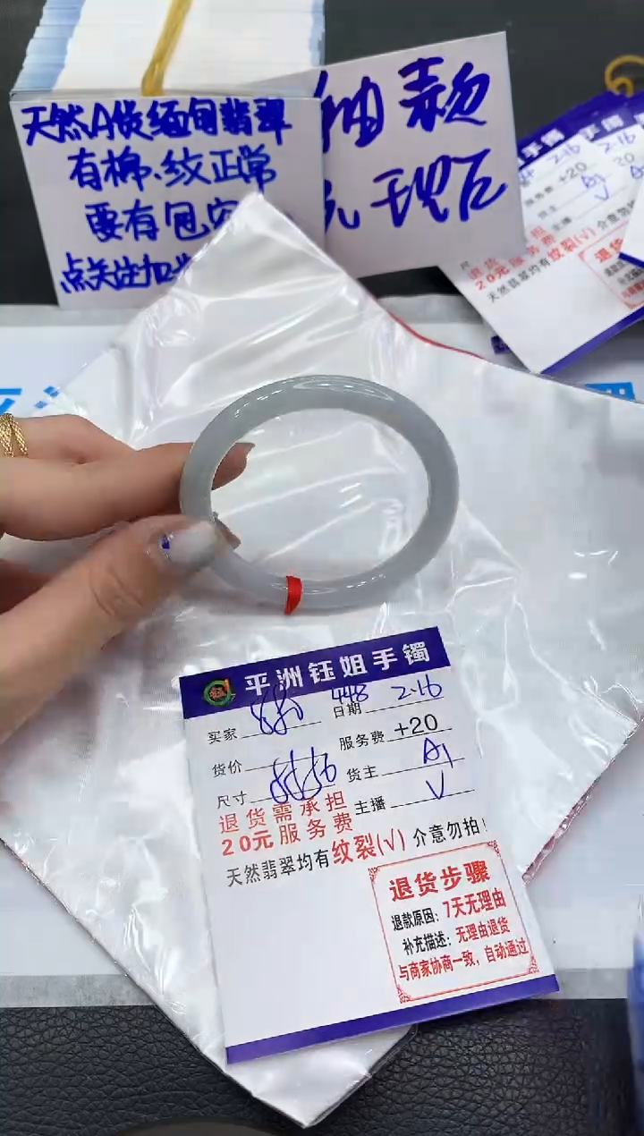 【闪购商品】翡翠手镯未镶嵌1111111111