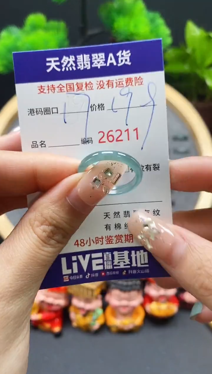 【闪购商品】翡翠戒指未镶嵌天然翡翠戒圈6211