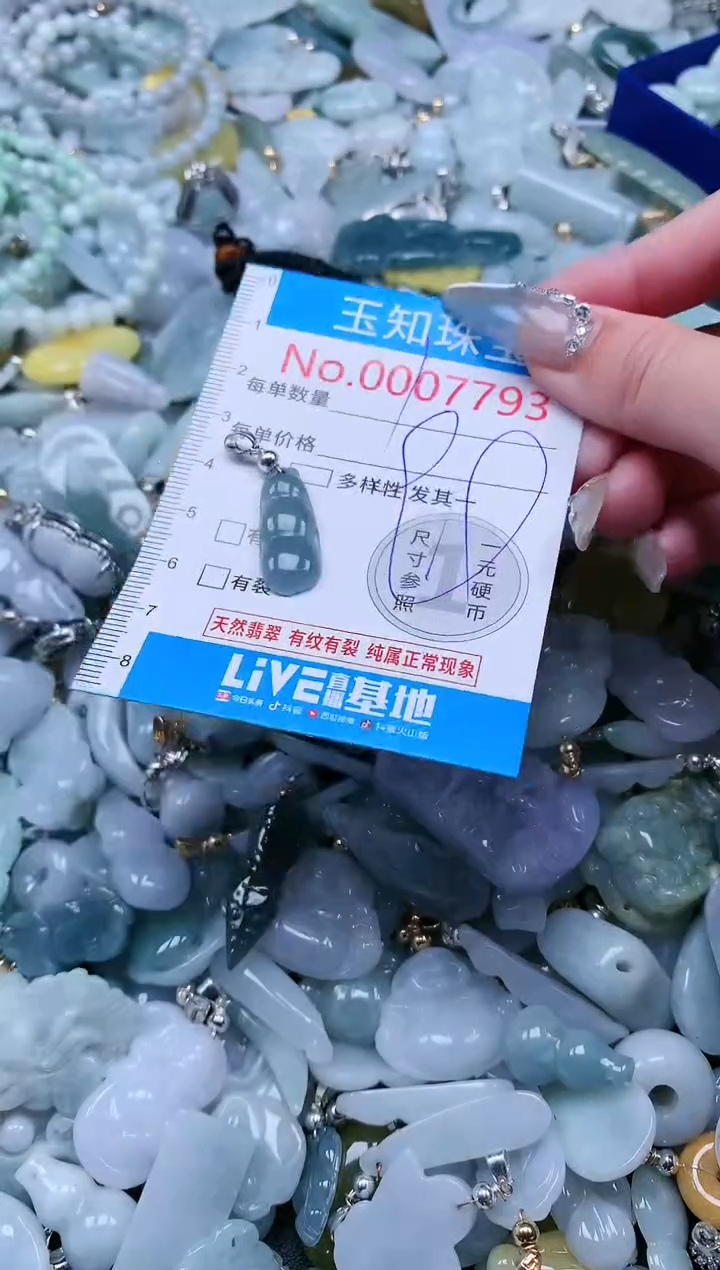 【闪购商品】翡翠吊坠(不含链)未镶嵌7793