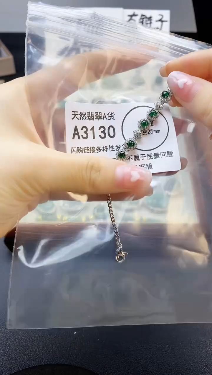 【闪购商品】翡翠吊坠(赠链)未镶嵌天然翡翠A货8888