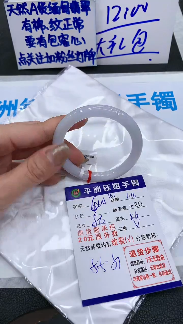 【闪购商品】翡翠手镯未镶嵌1111111111111