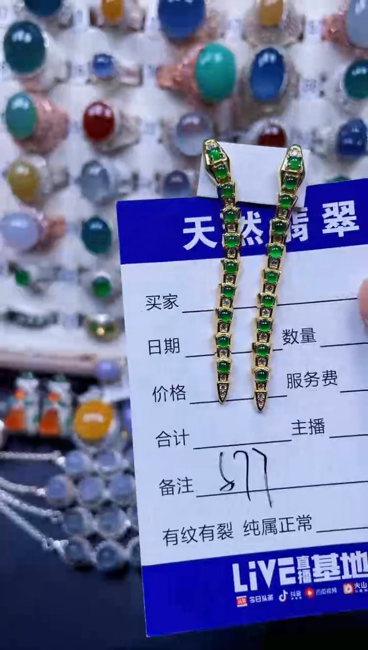 银S925镶嵌翡翠耳饰577